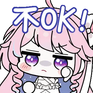 达妮娅板202 不OK