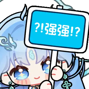清宵举牌动画精选 P1