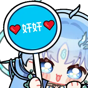 清宵举牌动画精选 P5