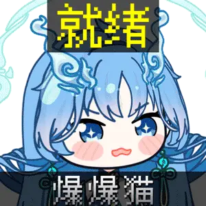 雾雪清宵表情包 12N10_爆爆猫
