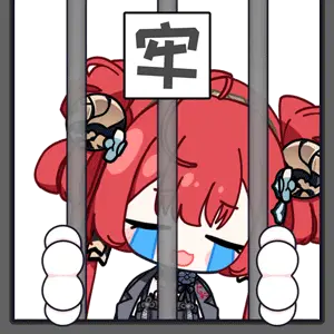 雾雪锁暝表情包(瞳孔修正) 5N03_关监狱